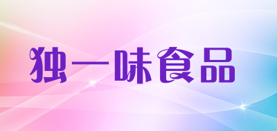 独一味食品品牌LOGO图片