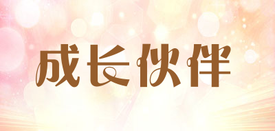 growmate/成长伙伴品牌LOGO图片