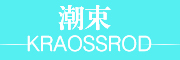 KRAOSSROD/潮束品牌LOGO图片