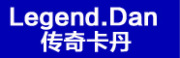 Legend.Dan/传奇卡丹品牌LOGO图片