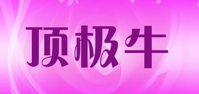 NXX/顶极牛品牌LOGO图片