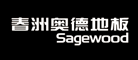 Sagewood/春洲奥德品牌LOGO图片