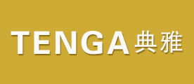 TENGA/典雅品牌LOGO