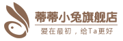 tetecitoy/蒂蒂小兔品牌LOGO图片
