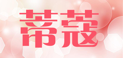 Tico/蒂蔻品牌LOGO图片