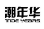 TIDE YEARS/潮年华品牌LOGO图片
