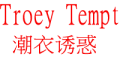 TroeyTempt/潮衣诱惑LOGO