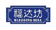 BlessingMill/福达坊品牌LOGO图片