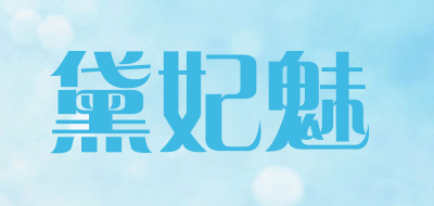 黛妃魅品牌LOGO图片