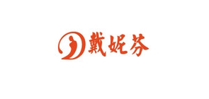 戴妮芬品牌LOGO图片