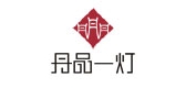 丹品一灯品牌LOGO图片