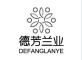 DEFANGLANYE/徳芳兰业品牌LOGO图片