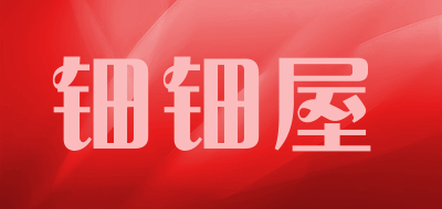 钿钿屋品牌LOGO图片