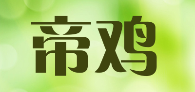 diji/帝鸡品牌LOGO图片