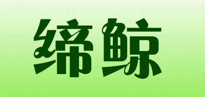 DIJING/缔鲸品牌LOGO图片