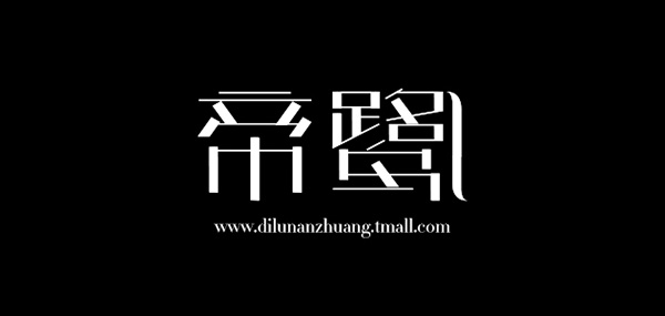 帝鹭品牌LOGO图片