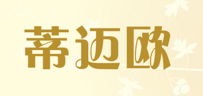 蒂迈欧品牌LOGO图片