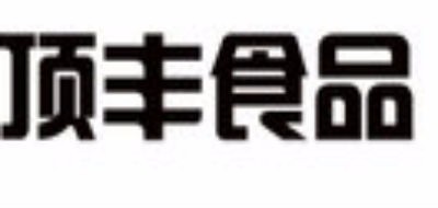 顶丰品牌LOGO图片