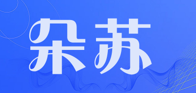 朵苏品牌LOGO图片