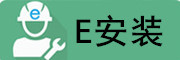 E安装品牌LOGO图片