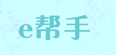 e帮手品牌LOGO图片