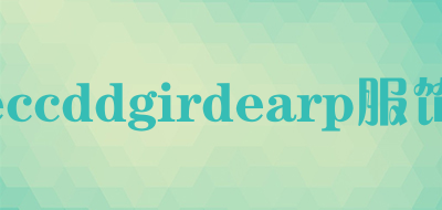 eccddgirdearp/服饰品牌LOGO图片