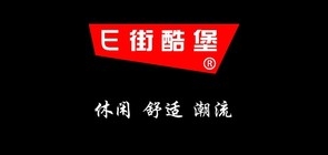 e街酷堡品牌LOGO图片