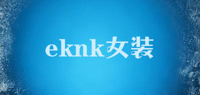 eknk/女装品牌LOGO图片
