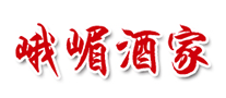 峨嵋酒家品牌LOGO图片