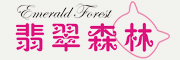 Emerald Forest/翡翠森林品牌LOGO图片