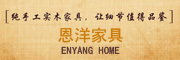 enyang/恩洋品牌LOGO图片