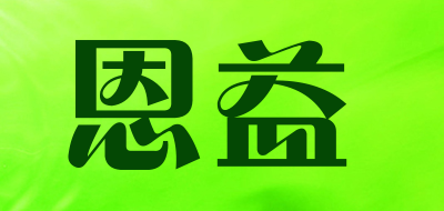 ENYI/恩益品牌LOGO图片