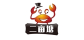 二亩塘品牌LOGO图片