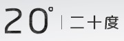 二十度品牌LOGO图片