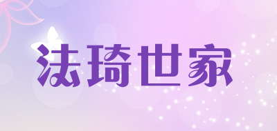 Facci family/法琦世家LOGO