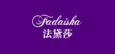 法黛莎品牌LOGO图片