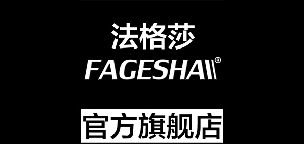 法格莎品牌LOGO图片