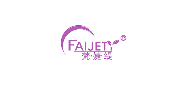 faijety/梵婕缇品牌LOGO图片