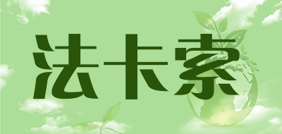 法卡索LOGO