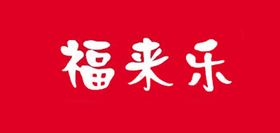 FALALE/福来乐品牌LOGO图片