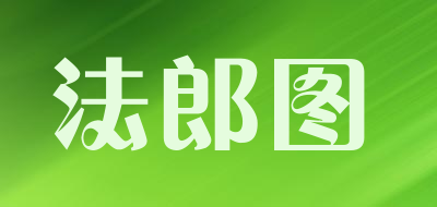 法郎图品牌LOGO图片