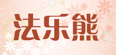 FALEXIONG/法乐熊LOGO