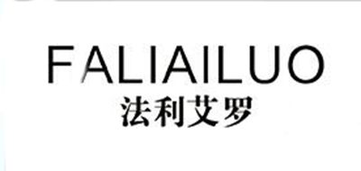 FALIAILUO/法利艾罗品牌LOGO图片