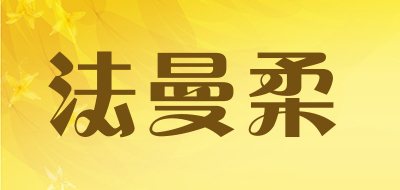 法曼柔LOGO