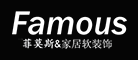 Famous/菲莫斯LOGO