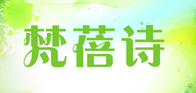 Fanbeishi/梵蓓诗品牌LOGO图片