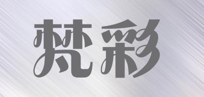 梵彩品牌LOGO图片