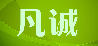 凡诚品牌LOGO图片