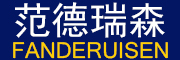 FANDERUISEN/范德瑞森品牌LOGO图片