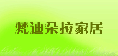 梵迪朵拉家居品牌LOGO图片